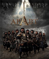 Смотреть Онлайн Аравт – 10 солдат Чингисхана / ARAVT - The Ten Soldiers of Chinggis Khaan [2012]